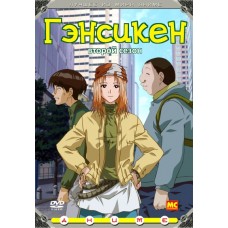 Гэнсикен / Genshiken (2 сезон)